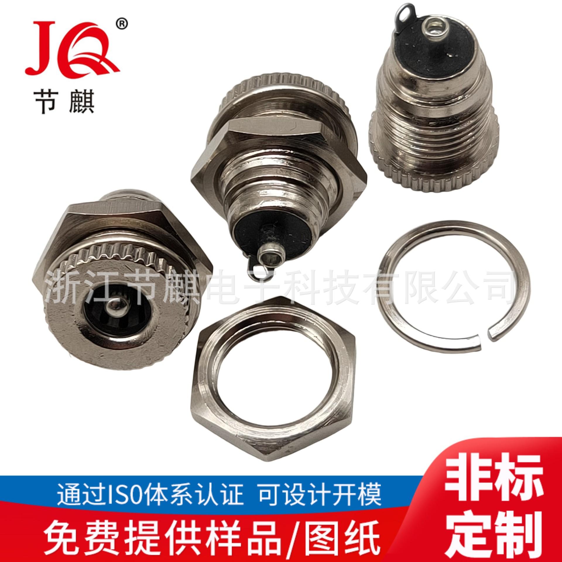 JQ-DC-0099B (5)(1)