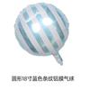 Paleta de caramelo de molino de viento globo de película de aluminio de 18 pulgadas fiesta de cumpleaños infantil caramelo de Navidad globo de película de aluminio al por mayor