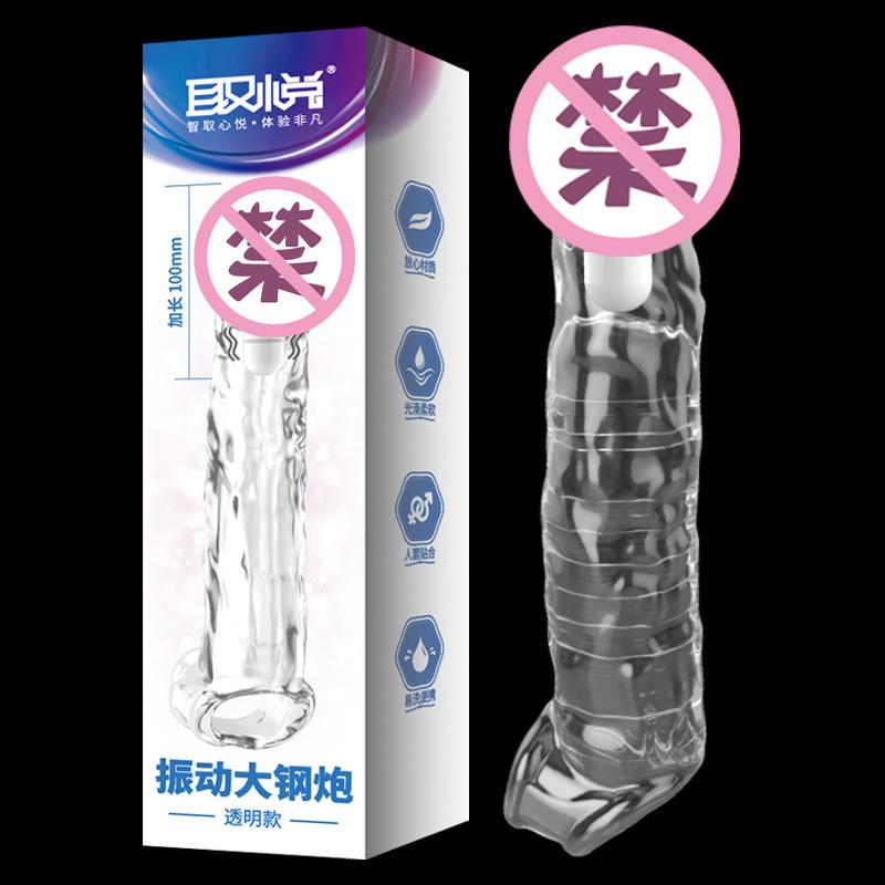 振动大钢炮-透明1
