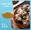 Saponinas de Panax notoginseng al 80%, fabricantes de Shaanxi Huike, suministro de extracto de Panax notoginseng soluble en agua de grado alimenticio con franqueo incluido.