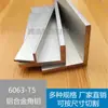 Ángulo Desigual de Aluminio Aleación de Aluminio Ángulo de Aluminio Forma de L Triángulo de Aluminio Ángulo Recto de 90 Grados Perfil de Aluminio Esquina de Aluminio Perfil de Aluminio 6063 2030