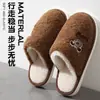 Pantuflas de algodón para hombre, nuevo estilo otoño/invierno 2026, pantuflas de interior para el hogar, antideslizantes, cálidas, con una sensación suave y acolchada, y con diseños de dibujos animados; también disponible para mujeres