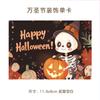 Cartões de Cumprimento de Halloween Transfronteiriços em Inglês, Bênçãos de Feriado, Lembrancinhas, Presentes, Buquês, Decorações Florais, Cartões de Agradecimento