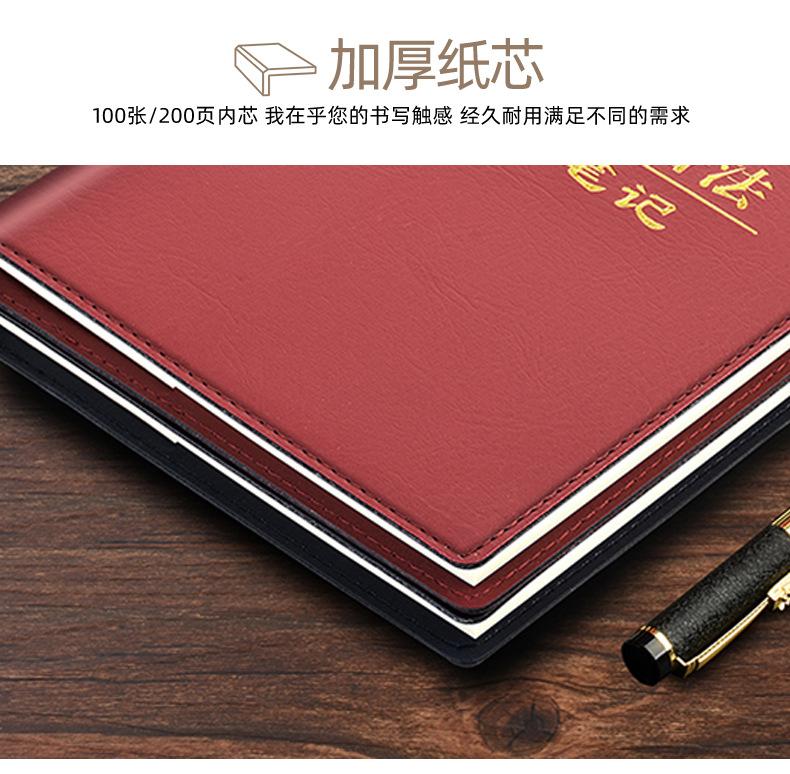 党员学习笔记详情页_04.jpg
