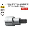 . Herramienta de sello de águila 12.5mm1/2 pulgada dado para destornillador dado hexagonal patrón de doce cuernos dado largo