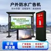 Máquina de Publicidade Vertical para Exterior à Prova d'Água e de Raios Publicidade Externa Player LCD de Alta Definição Tela Grande Máquina Tudo-em-Um Touch