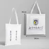 Nombre de la Universidad Bolsa de Lona Personalizable Beijing Tsinghua Zhejiang Central del Sur Universidad de Xiamen Mochila Bolso Tote Bolso de Hombro