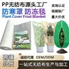 Funda protectora de invierno para plantas transfronteriza, aislada, a prueba de heladas y resistente a la congelación, hecha de tela no tejida, con cordón, para árboles