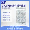 Pacote Grande de Dessecante 100g Cloreto de Cálcio Agente à Prova de Umidade Bateria de Lítio Roupa Doméstica Guarda-Roupa Roupa de Cama Agente Anti-Mofo Atacado