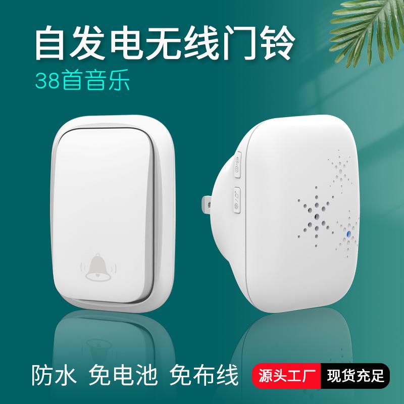 一拖一免电池自发电家用无线门铃远距离楼宇智能遥控叮咚音乐门铃qx-002