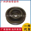 Polia do virabrequim BM5G6B319BC para Maverick 1.6 Mondeo 1.5