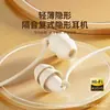 Auriculares para Dormir con Cable S8 con Decodificación Digital Tipo-C, Sonido Envolvente de Cavidad de Ballena Alemana, Diseño de Cola Puntiaguda