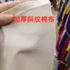 Tejido 100% Algodón, Tela de Sarga Gruesa Cruda, Delantal de Protección Laboral, Bolsa para Zapatos contra el Polvo, Bolsa para Harina de Grado Alimenticio, Bolsa para el Polvo