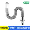 Tubería de drenaje para alcantarilla de baño, tubería de desagüe para lavabo, manguera flexible de acero inoxidable para lavabo, venta al por mayor de fábrica