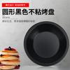 Forma Redonda Mini para Ovos de 5 polegadas Amazon Forma para Torta Tarte Assadeira Aço Carbono Preto Teflon Antiaderente Forma para Torta