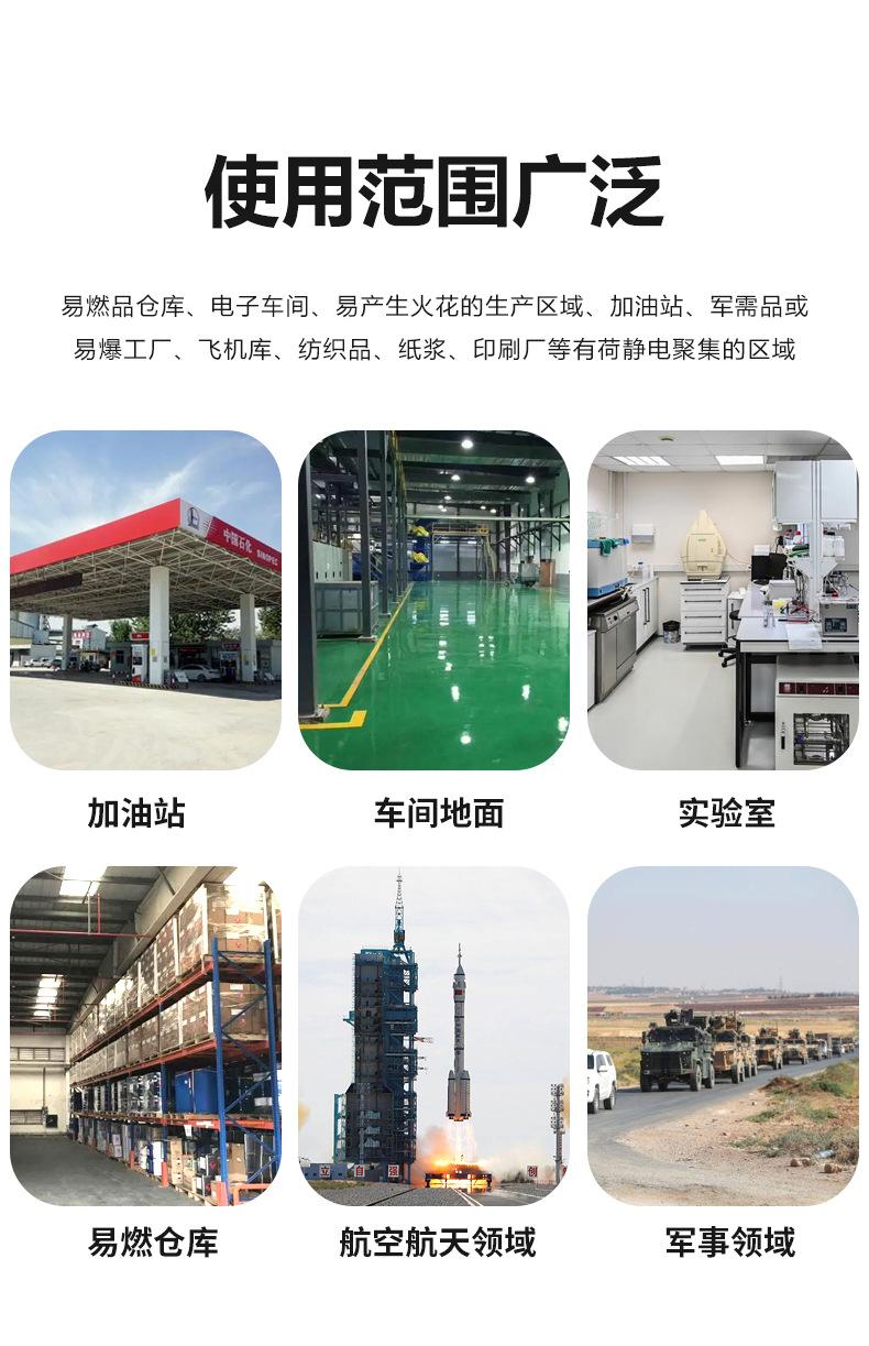 不发火防静电砂浆_03.jpg