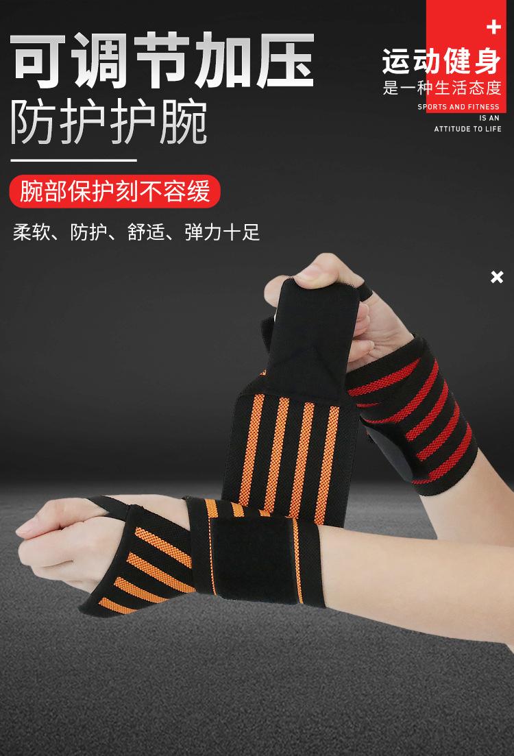 缠绕护腕_01