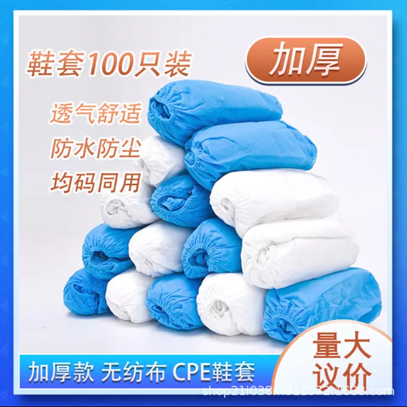 无纺布鞋套11.png