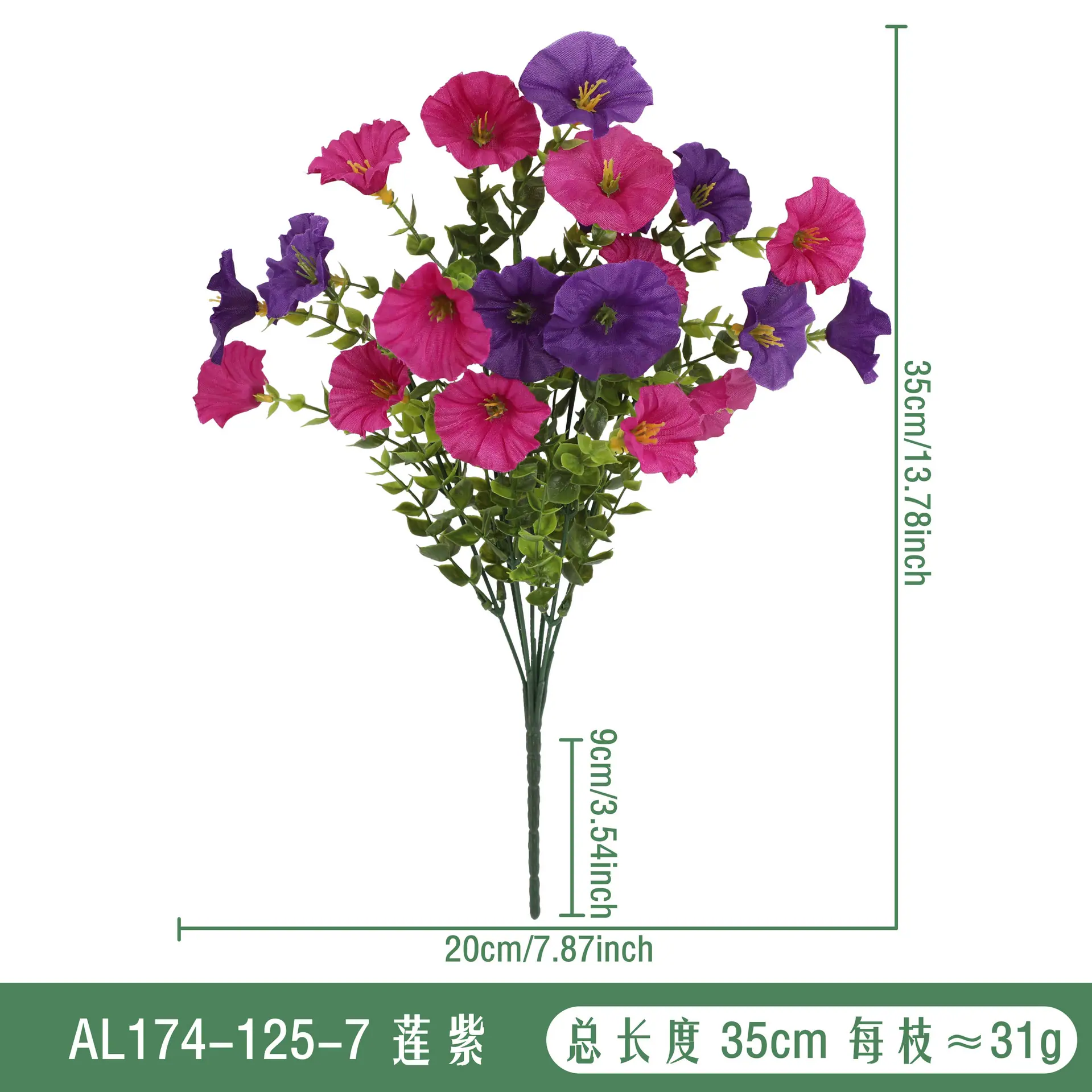 AL174-125-7 莲紫尺寸图