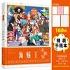 Livro Diário de Anime padrão de livro diário Hao Yi matar o cara do mar sombra Xia Mu Shenyu caderno bloco de notas