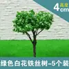 4-9cm de altura Modelo de mesa de areia árvores pequenas Plantas de paisagem árvores Jardim Árvores de flor de cerejeira Árvores de flor de arame Árvores de arame
