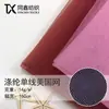 Tule con Puntos de una Sola Línea Malla Americana Malla Dura Malla de Poliéster Malla de Diamantes Tejido de Malla Suiza Tejido de Malla para Mosquitos