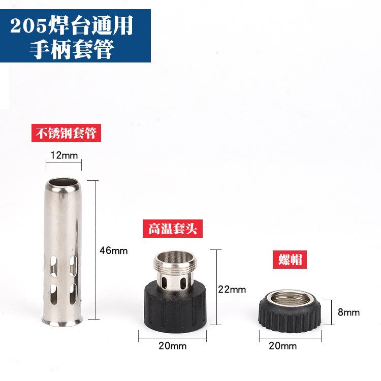 936套筒3
