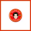 Vento de Design Personalizado Xiao Zhan Óleo, Óleo Refrescante, Óleo Multiuso, Anti-Coceira Mercadoria de Fã, Suprimentos de Barraca, Mercadoria de Celebridade