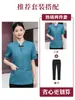 Uniformes de limpieza de manga corta, ropa de trabajo estampada con logo bordado, hotel, casa de huéspedes, personal de limpieza, personal de limpieza de propiedades, ropa de trabajo con cuello mao para verano