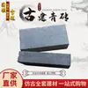 Ladrillos de pared de ladrillo azul estilo antiguo de Guangdong, pequeños ladrillos azules de patio de cuatro lados de arquitectura tradicional, tejas y ladrillos azules para la construcción de muros