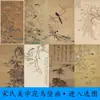 Estética da Dinastia Song Papel de Parede Floral e de Pássaros Chinês para Estudo, Quarto, Sala de Estar, Sala de Chá, Restaurante, Sala de Jantar Revestimento de Parede