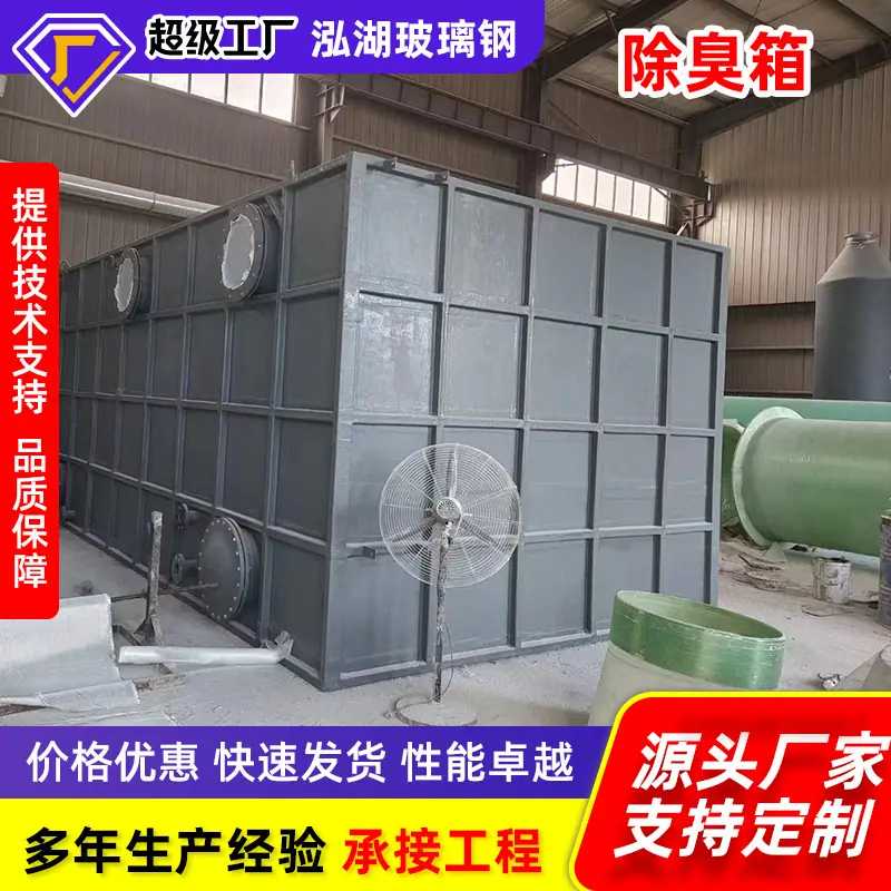 除臭箱5现货(1)