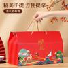 Bolsa de regalo general para el Festival de Primavera y Año Nuevo, caja de regalo de cartón corrugado personalizable, bolsa de regalo de frutos secos, caja de regalo universal