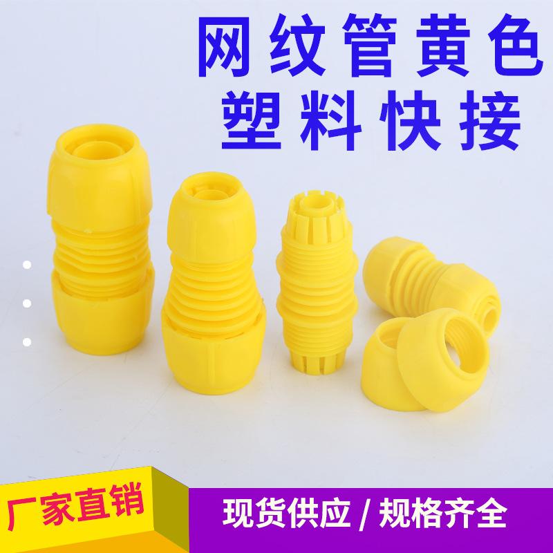快接