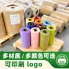 Rollos de papel kraft hechos a medida para fabricantes, papel de regalo acolchado ecológico para vendedores de comercio exterior transfronterizo, rollos pequeños de papel kraft