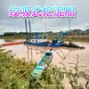Dragador de succión con cortador Guangxi River de 20 pulgadas Barco de dragado de río grande Sichuan en stock Dragador de bombeo de arena