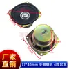 Altavoz para Máquina Publicitaria 3070/1853/4/8 Ohm 2/3/5/10W Watt Altavoz para TV LCD Sistema de Audio Todo en Uno