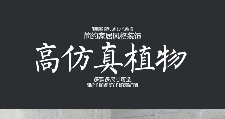 仿真树_01