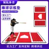 Esterilla de Entrenamiento de Posicionamiento de Béisbol Almohadilla de Golpeo de Béisbol Softball Almohadilla de Bateo de Lanzador Esterilla de Entrenamiento de Bateo de Lanzador Esterilla de Béisbol