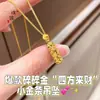 O Mesmo Estilo da Loja de Ouro Puzao: Colar de Barra de Ouro Pequena Dourado Areia, Corrente de Clavícula Levemente Luxuosa e de Alta Qualidade