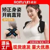 Corrector de Postura Zhuochen para Adultos, Corrección de Espalda, Apertura de Hombros, Cinturón Corrector de Postura, Espalda Abierta, Espalda Bonita, Pecho Recto, Espalda Recta, Anti-Caída, Corrección Ortopédica