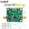 Módulo Amplificador Transimpedancia OPA847 TIA APD\PIN Detección Fotoeléctrica de Alta Velocidad Convertidor de Corriente Fotoeléctrica a Voltaje