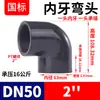 Codo Roscado Interno Personalizado Tipo Corto Conexión Norma Nacional
