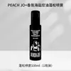 Peach Jo+ Base Modeladora Azul Não. 5 Sprays Volumizadores para Homens, Sem Enxágue, Alto Volume, Longa Duração