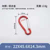 Hebilla de alpinismo de aleación de aluminio en forma de calabaza n.° 5, hebilla de alpinismo para exteriores, gancho para botella de agua, hebilla colgante con luz LED, gancho para cubierta de auriculares