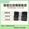 Bolsas de basura para cubo de basura inteligente negro en stock, bloqueadoras de olores, alta barrera, antibacterianas, PE, bolsas de basura de repuesto para cubo de pañales