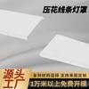 Pantalla de lámpara lineal antirreflejos para mapa, perfil difusor de luz LED translúcido acrílico personalizado, carcasa de lámpara de tira dura texturizada