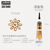 Pebeo Love Pintura para Vidrio Arte Estudiante Pintado a Mano DIY Set Especial Secado Natural Cerámica Vidrio Pintura
