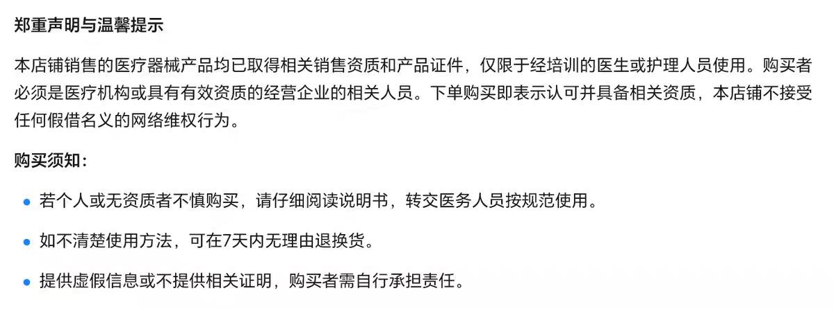 购买提醒.png