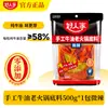 Base para Hotpot Haorenjia 500g Cocina Picante Sichuan Chongqing Uso Doméstico Comercial Mayorista Sal Reducida Base Tradicional para Hotpot